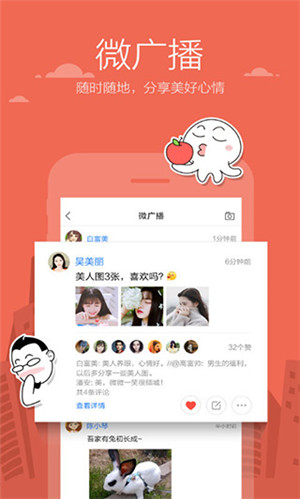 米聊免费版下载截图2