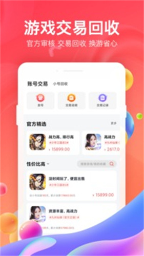 66手游app
