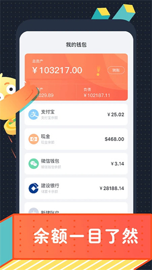 叨叨记账官方版本