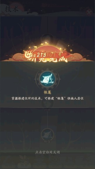时光大爆炸