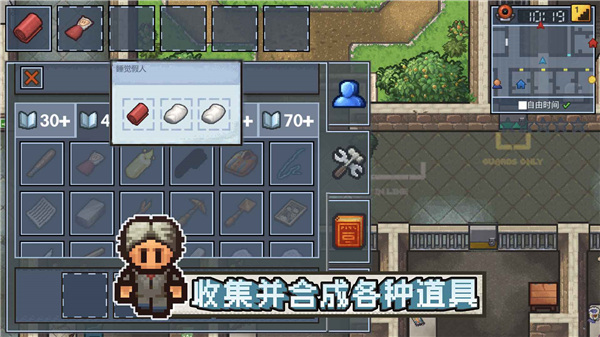 逃脱者中文版地图全解锁
