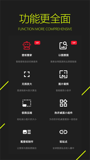 图凌壁纸app官方