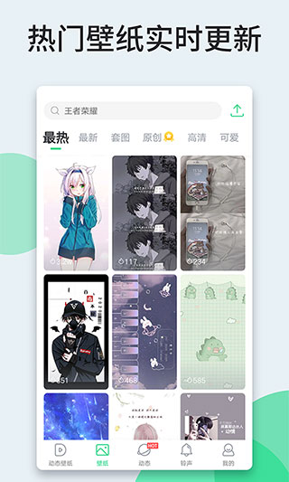 壁纸多多老版本