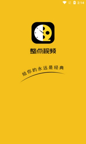 整点视频免广告版