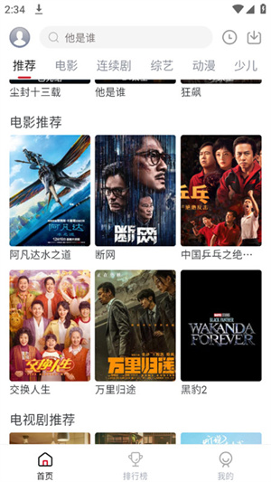 麻花视频3.2.2纯净版