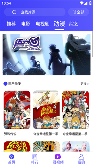 蚂蚁视频app
