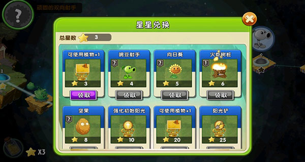 获取植物方法截图2