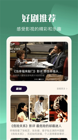 竹子视频app