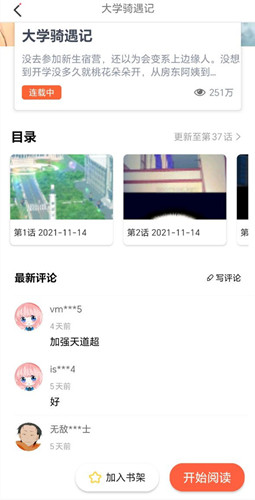 JK漫画旧版本