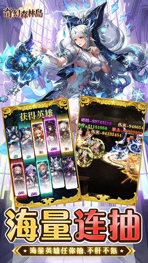 奇幻森林岛免费版