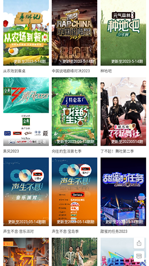 小园丁追剧app官方版