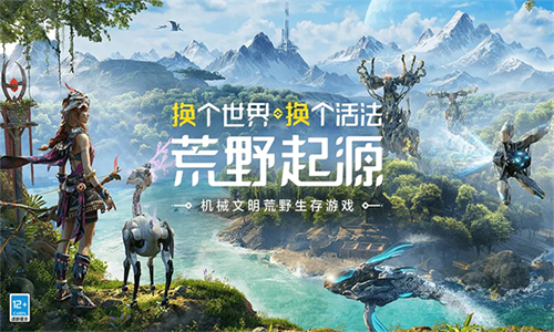 荒野起源中文版