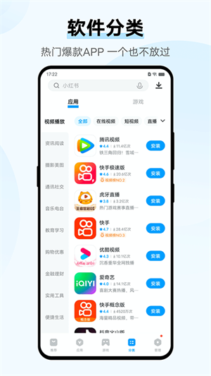 爱酷应用商店app