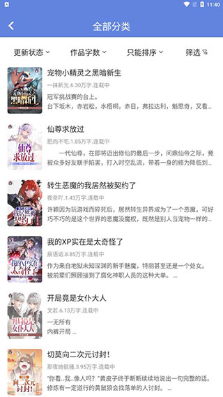 少年梦阅读app