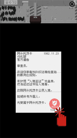 请出示证件无限金币版