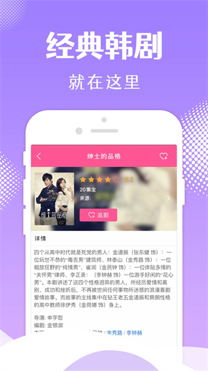 韩小圈免广告版