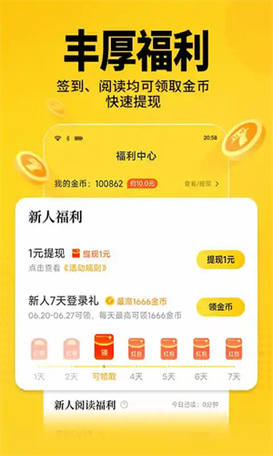 七猫小说app官方版