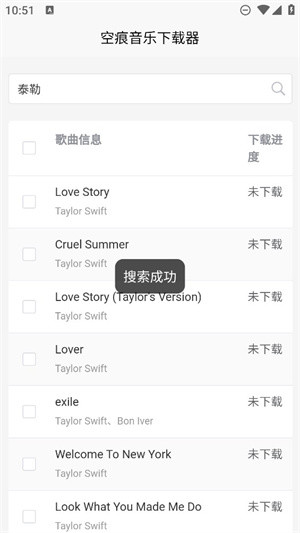 KHMD音乐app