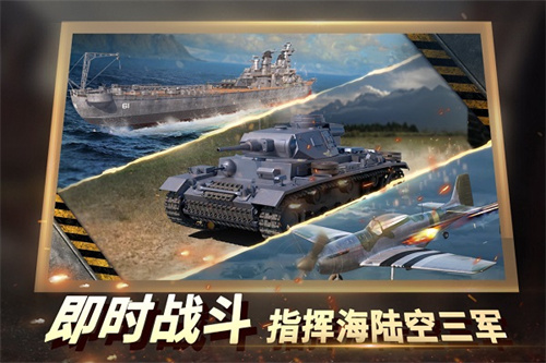 二战风云2无限钻石版