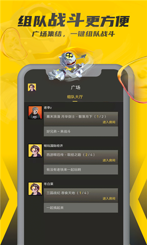 畅玩空间手机版app