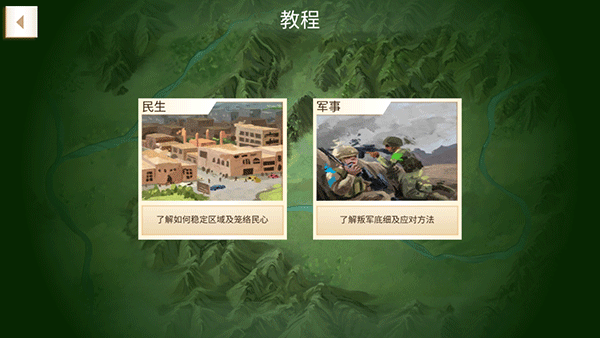 反叛公司中文版官方