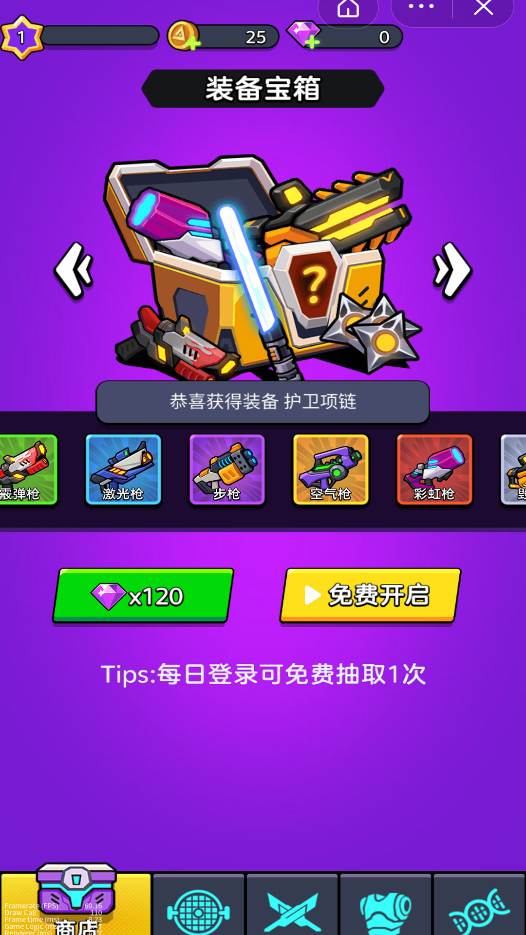 重装枪战手游