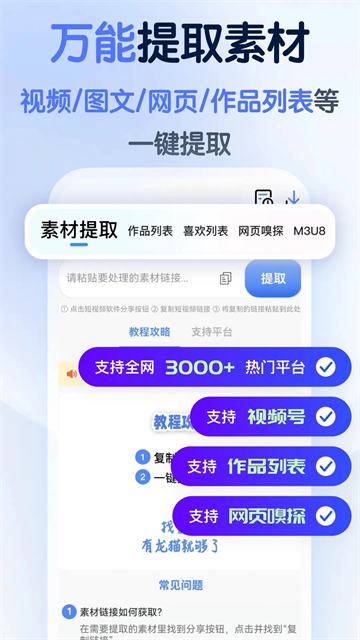 龙猫工具大师官网版