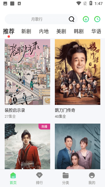闪电影视app官方版