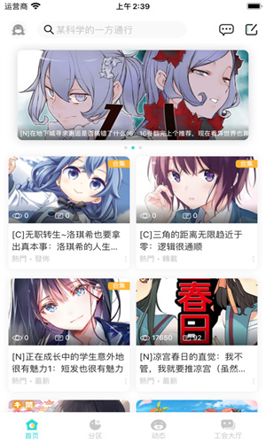 轻之国度轻小说app