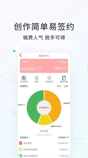 话本小说app下载最新版