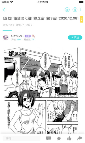 轻之国度轻小说app