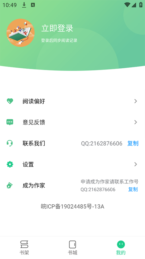 追书大师app官方版