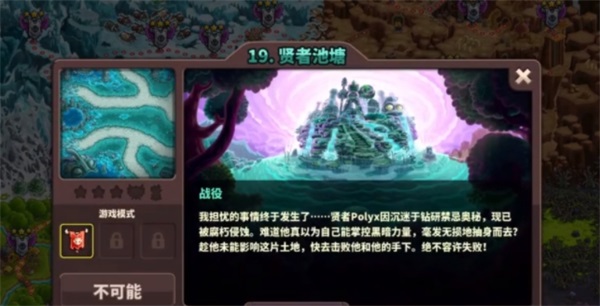 贤者池塘玩法攻略截图1