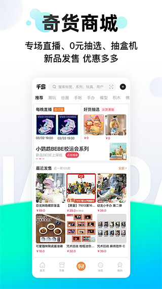 千岛潮玩族