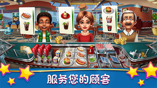 烹饪发烧友无限钻石版