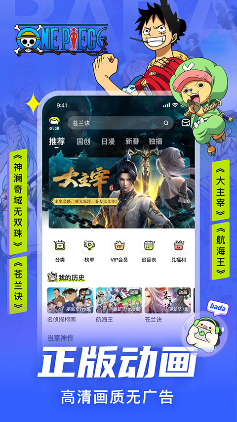 叭嗒漫画app官方