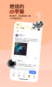 陌陌app免费版