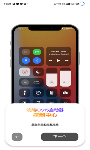 浣熊工具箱软件