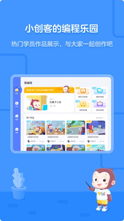 袁编程
