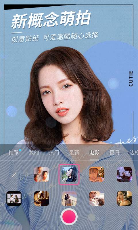 美颜相机
