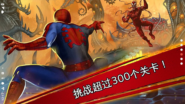 蜘蛛侠极限官方正版