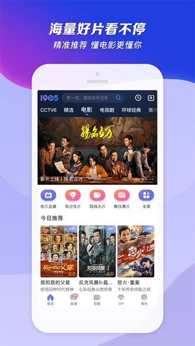 1905电影网app