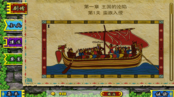 要塞围城中文版无限金币