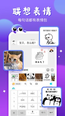 章鱼输入法赚钱版