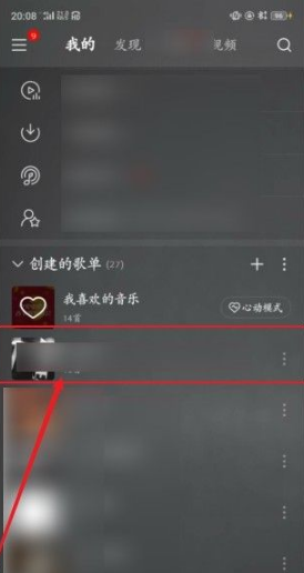 导入歌单4