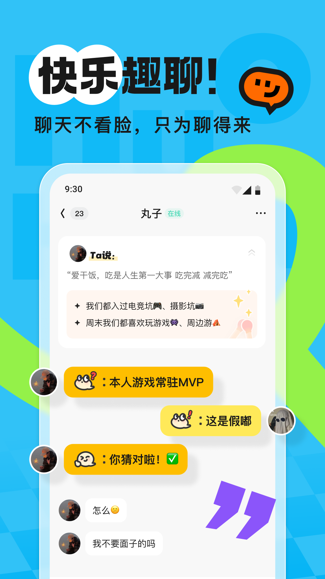 火花chat旧版本