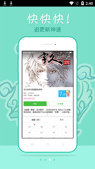 动漫岛app官方版