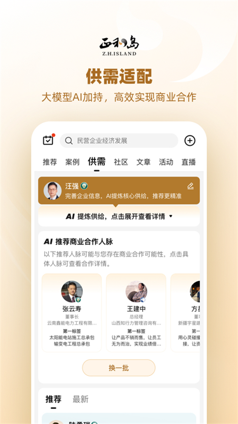 正和岛官方版