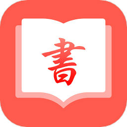 私家书藏