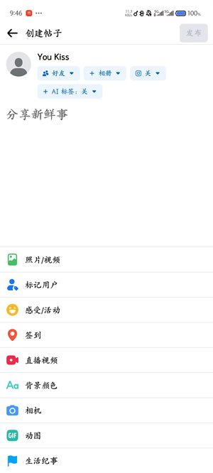 facebook安卓版免费